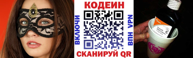 Кодеиновый сироп Lean напиток Lean (лин)  кракен сайт  Отрадная  хочу наркоту 