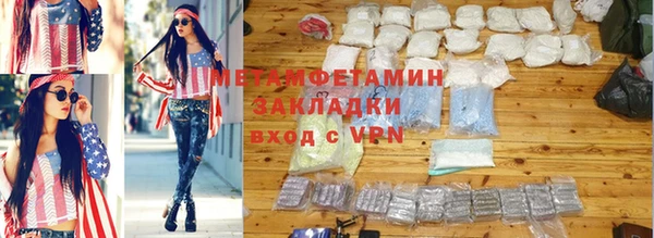 первитин Протвино